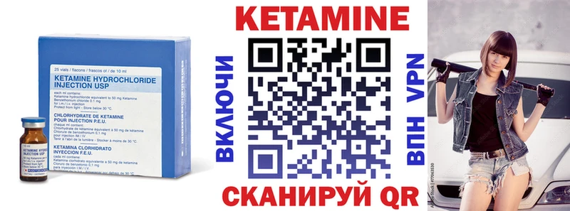 Кетамин VHQ цены Уржум
