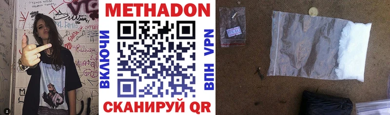 купить наркотик  Уржум  МЕТАДОН methadone 