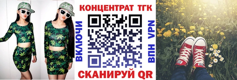 нарко площадка наркотические препараты  Уржум  Дистиллят ТГК жижа  магазин   